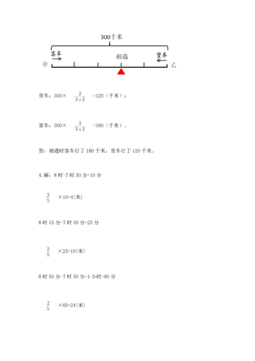 人教版六年级上册数学期中测试卷【黄金题型】.docx