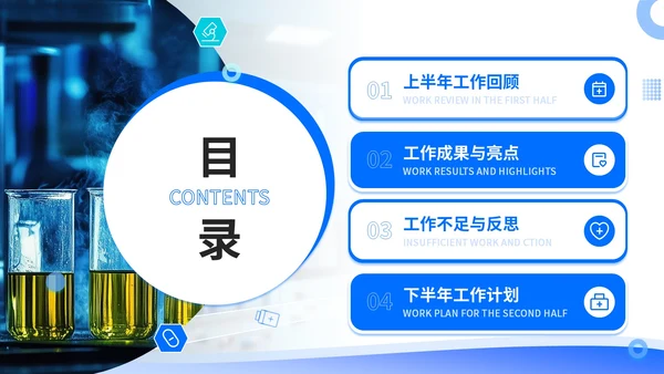 蓝青色商务风医疗人员年中总结
