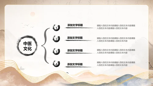 鎏金风中国风中医养生文化中医药材介绍PPT模板