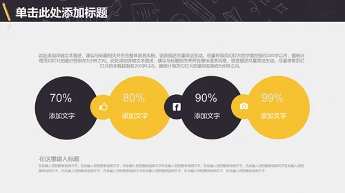 信息化教学年终工作总结通用PPT模板