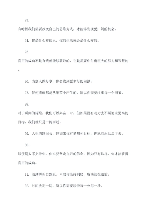 范爷的经典名言名句