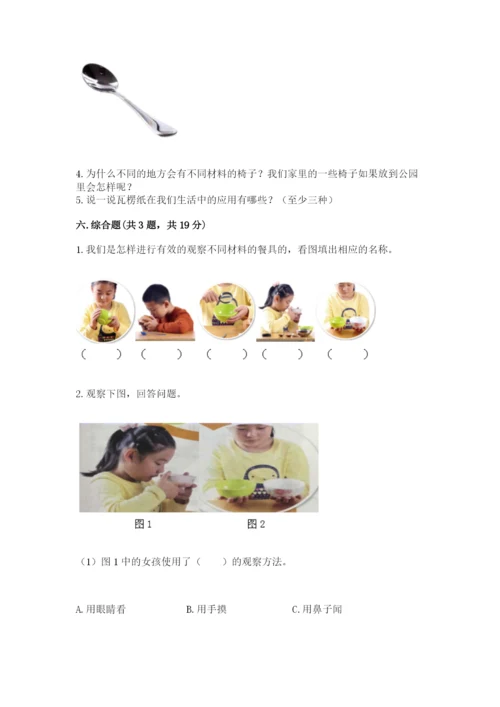 教科版二年级上册科学期末测试卷及参考答案【满分必刷】.docx