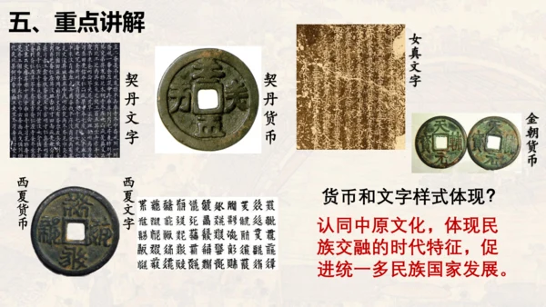 第二单元 夏商周时期：早期国家与社会变革（单元复习课件）-七年级历史同步精品课堂（部编版五四制中国历