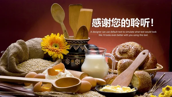 面包甜点烘焙制作宣传动态PPT模板