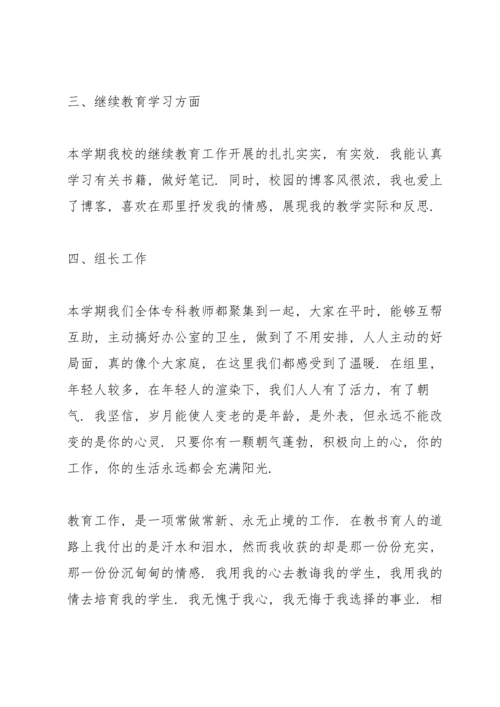 英语教师述职报告五篇.docx