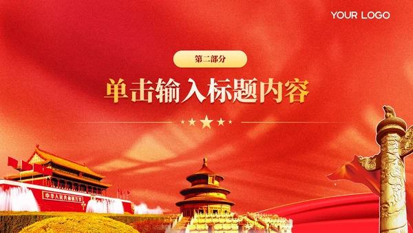 红色党政风英雄人物PPT模板