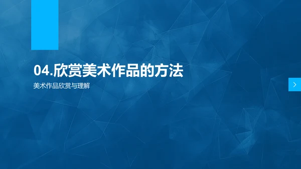 艺术大师解析