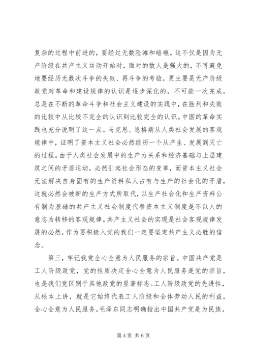 爱党爱国爱人民修改版精编.docx