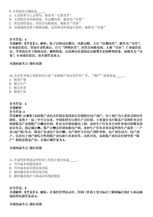 2022年03月2022年安徽马鞍山市妇幼保健院招考聘用劳务派遣人员模拟卷附带答案解析第73期