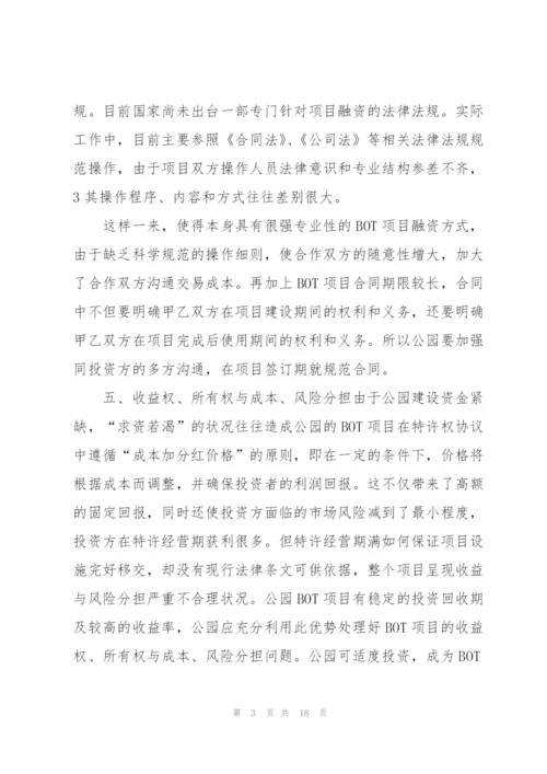 金融新人培训心得体会大全.docx