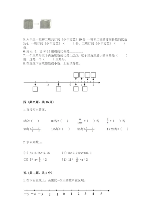 青岛版数学小升初模拟试卷及参考答案（a卷）.docx