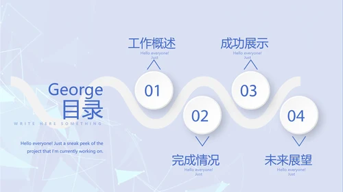 蓝色时尚牙科总结汇报动态PPT