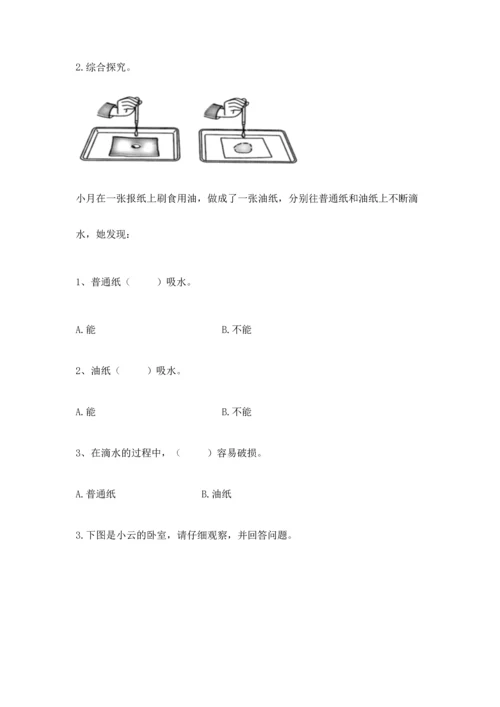 教科版科学二年级上册《期末测试卷》带答案下载.docx