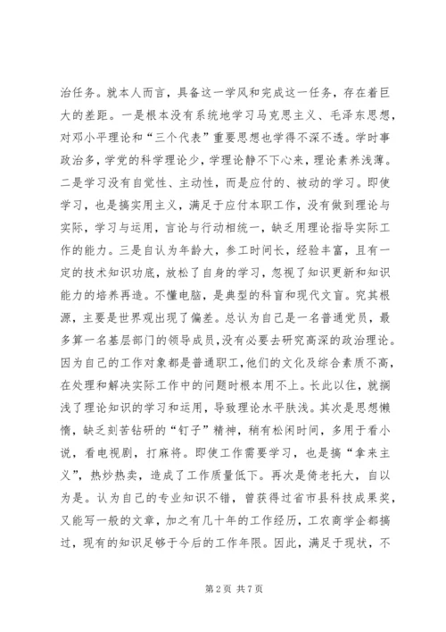 离退休老同志的党性分析材料（优秀） (2).docx
