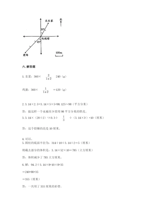 北师大版六年级下册数学 期末检测卷含答案【研优卷】.docx