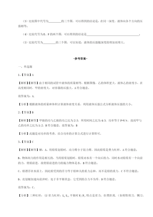 专题对点练习广东深圳市宝安中学物理八年级下册期末考试专项测试试题（含答案解析）.docx