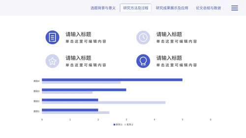 简约几何毕业答辩PPT模板