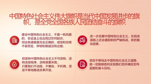 纪检监察党风廉政主题班会动态PPT