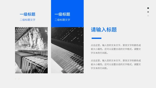 商务职场述职报告PPT模板