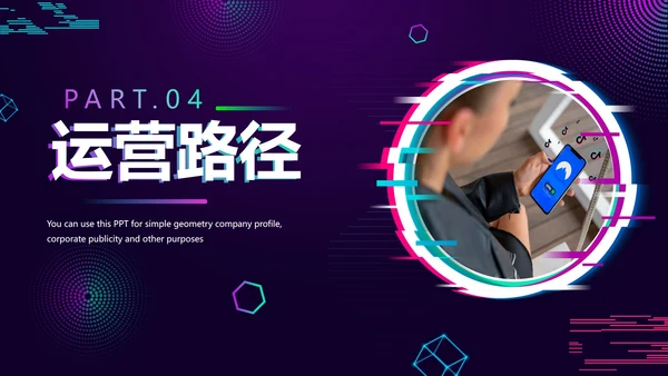简约渐变抖音生态运营方案PPT模板