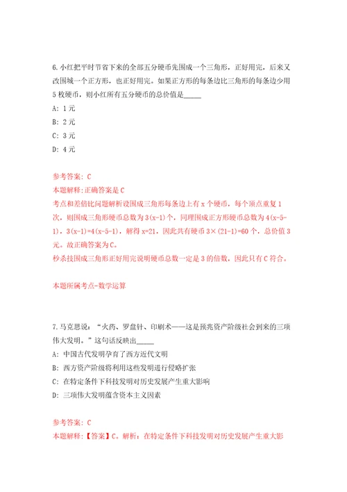 云南曲靖经济技术开发区地方事务局招考聘用公益性岗位工作人员9人强化训练卷第0卷