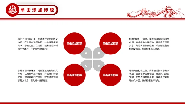 中国税务局国税地税税收动态PPT模板