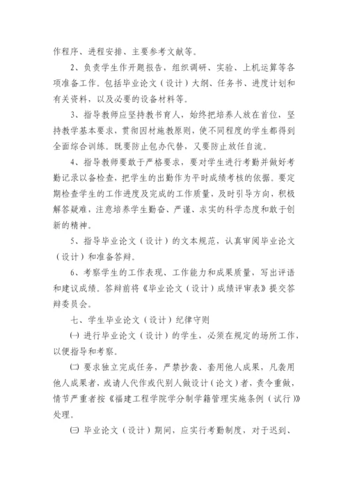 管理学院XXXX届造价专业毕业生毕业论文(设计)指南(试行).docx