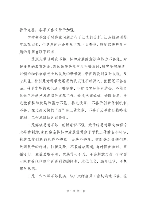 干部作风整顿个人剖析材料 (7).docx