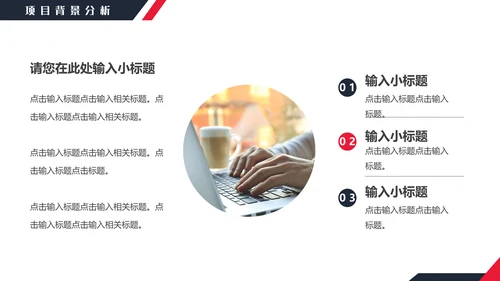 工程项目招标投标通用PPT模板