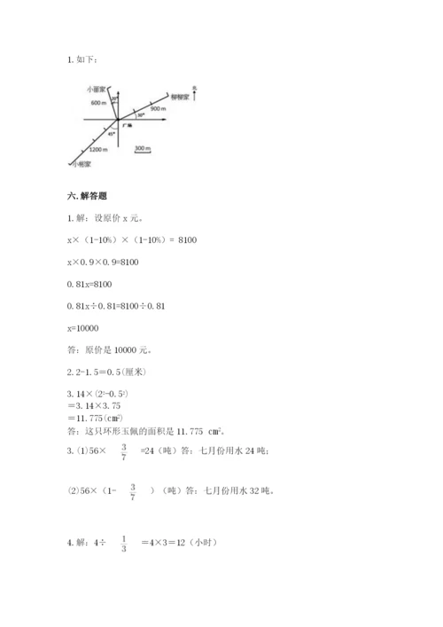 人教版六年级上册数学期末测试卷带答案（突破训练）.docx