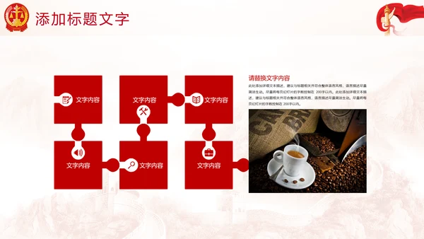 中国人民法院法律工作动态PPT