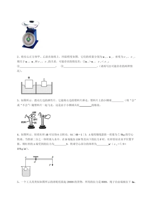 小卷练透重庆市九龙坡区物理八年级下册期末考试专项练习试题（详解）.docx