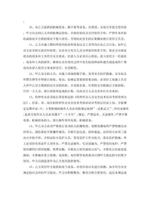 2022年建筑施工安全协议书1).docx