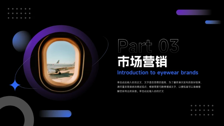 蓝紫暗色时尚数码产品宣传PPT模板