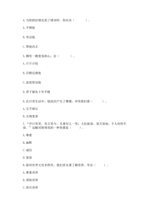 六年级下册道德与法治 《期末测试卷》及参考答案（综合卷）.docx