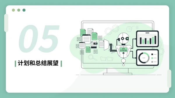 绿色插画风试用期转正答辩PPT模板