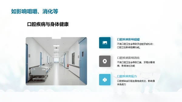 简约风生物医疗教育活动PPT模板
