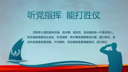 部队军事年终工作总结汇报动态PPT