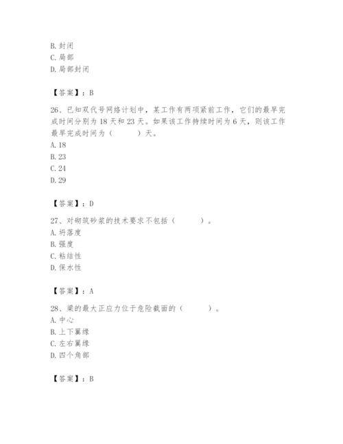 2024年材料员之材料员基础知识题库附完整答案【名师系列】.docx