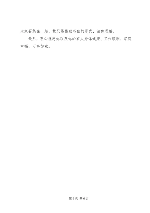 医院XX年新年致辞范文.docx