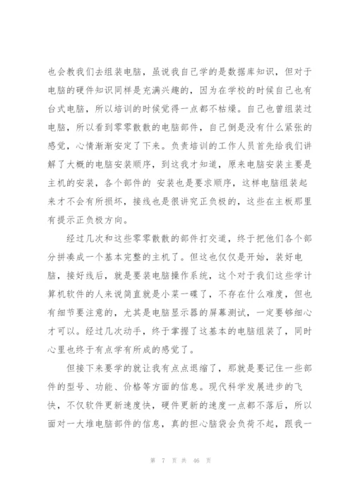 销售毕业实习总结.docx