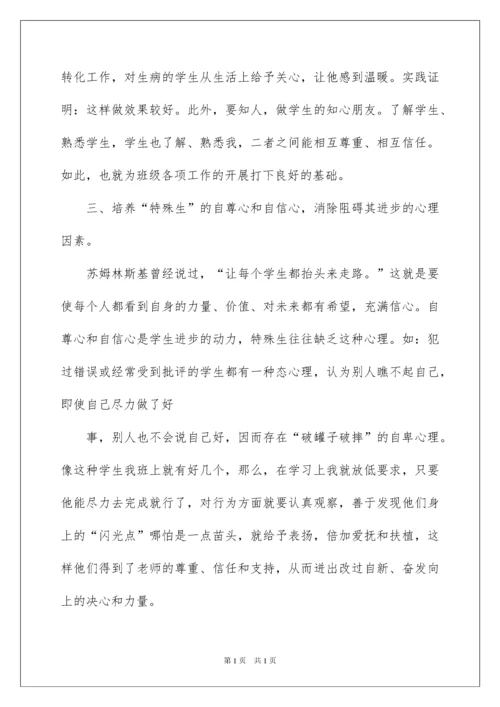 2022小学六年级班主任工作总结(15篇).docx