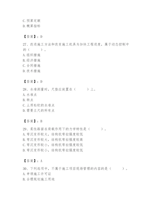 施工员之市政施工基础知识题库及答案（精选题）.docx