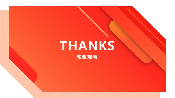 斜线重叠几何橙色PPT模板