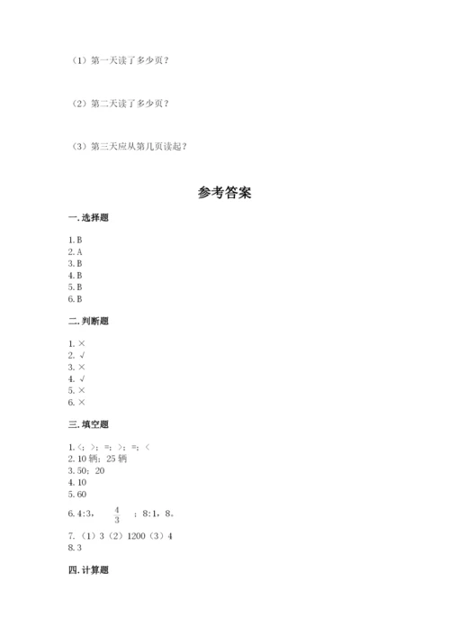 人教版小学六年级上册数学期末测试卷（全国通用）.docx