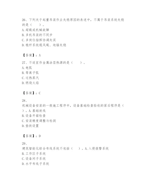 2024年一级建造师之一建机电工程实务题库含答案【轻巧夺冠】.docx