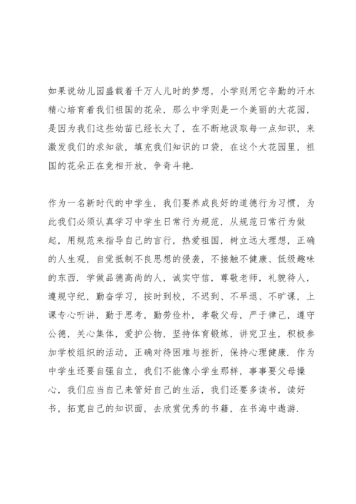 初中开学典礼学生代表讲话稿.docx