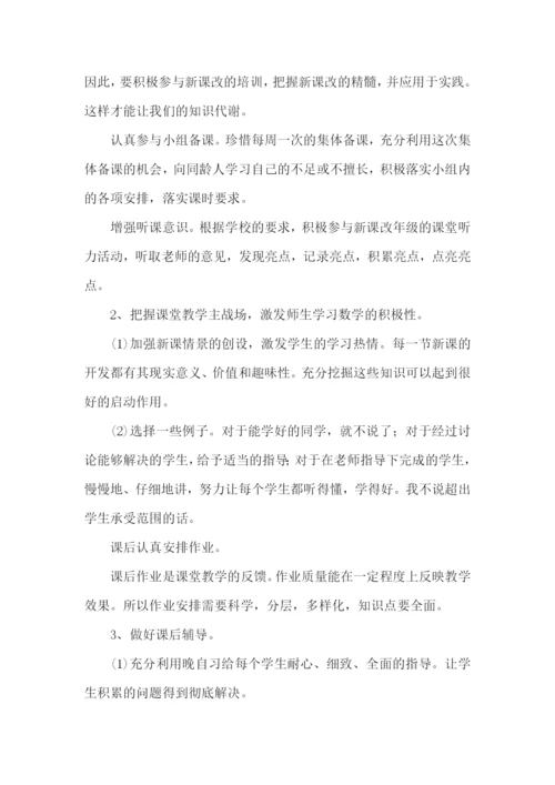 高二下数学教学计划.docx