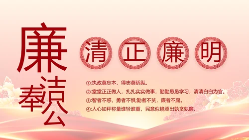 红色党政代表大会工作总结PPT模板