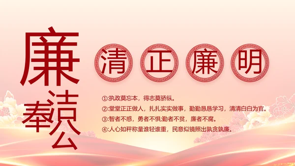 红色党政代表大会工作总结PPT模板